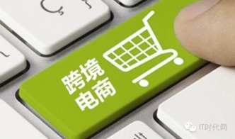 扶持新政的“雙刃劍” 跨境電商為何遭遇行業熔斷與零售貿易困局？