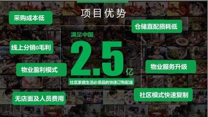 白菜鮮生正式握手九龍辰品，社區商業新零售板塊再添一子