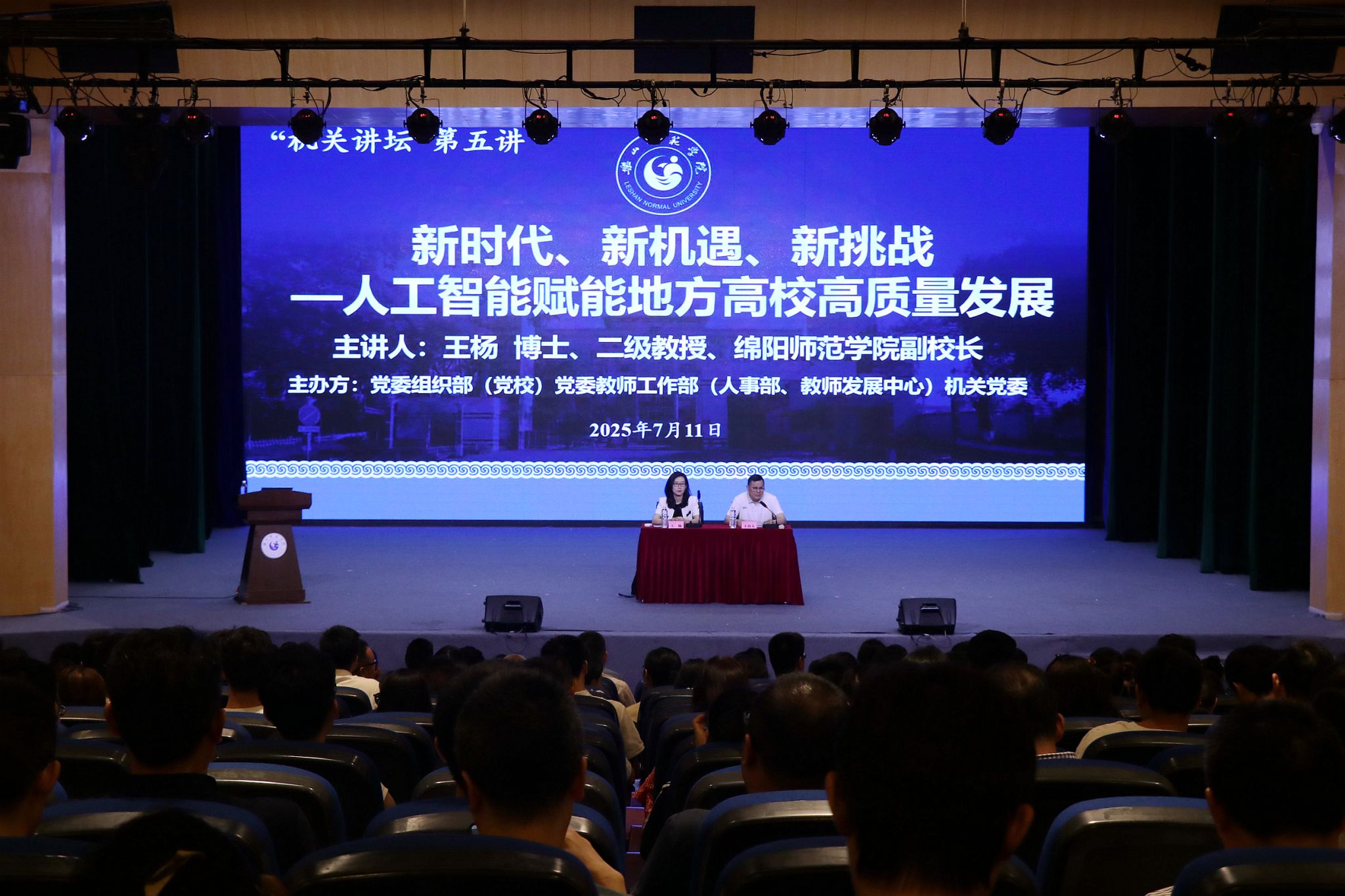 人工智能賦能地方高校高質(zhì)量發(fā)展 學(xué)校專項培訓(xùn)的技術(shù)實踐與路徑思考