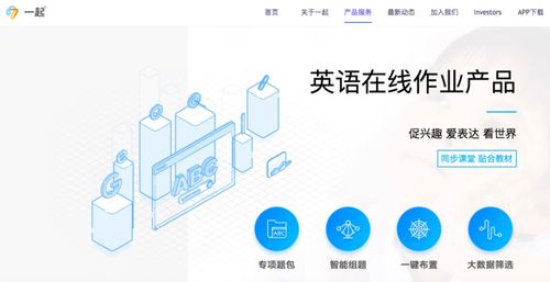 一起教育科技上市了，互聯(lián)網(wǎng)教育的下一步棋該怎么走